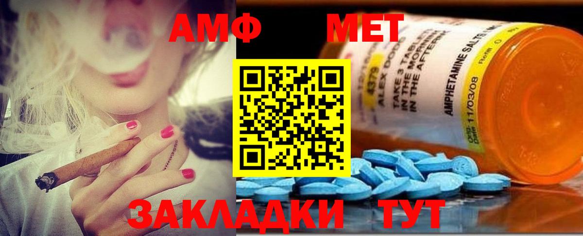 Amphetamine VHQ  Вход с VPN  Амфетамин  Семилуки  Амфетамин 