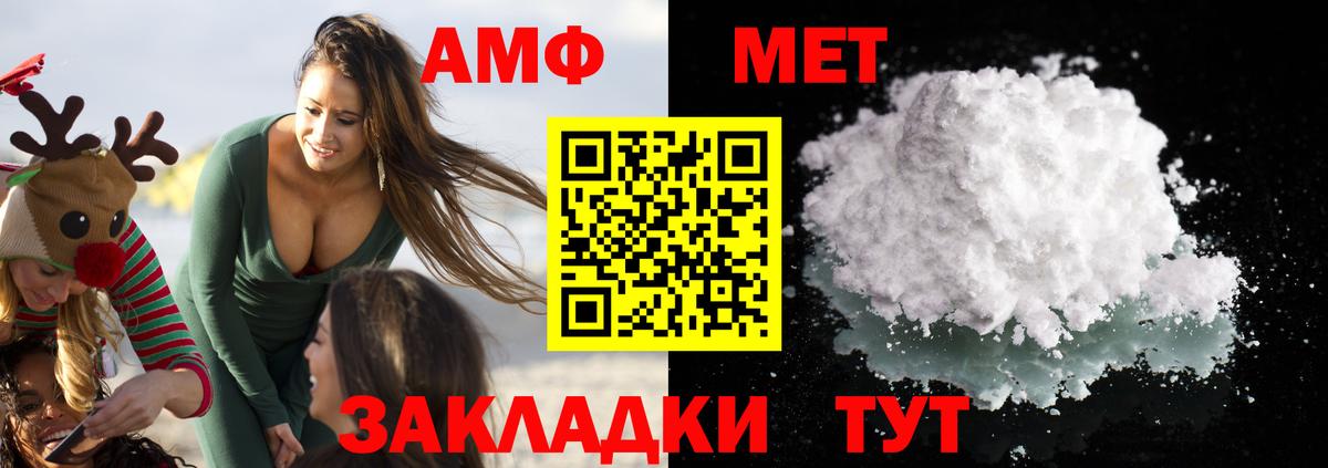 АМФЕТАМИН 98% Семилуки