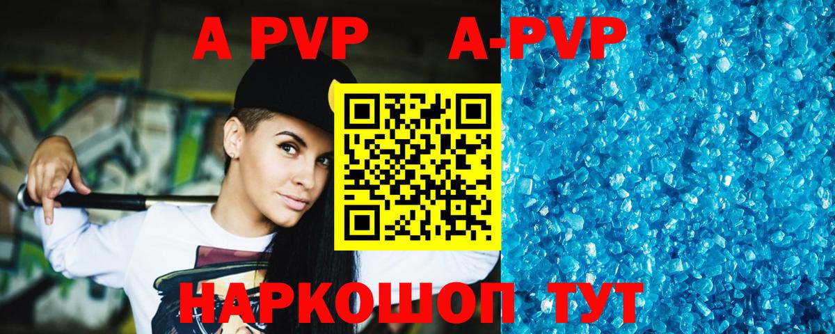 APVP Crystall Семилуки