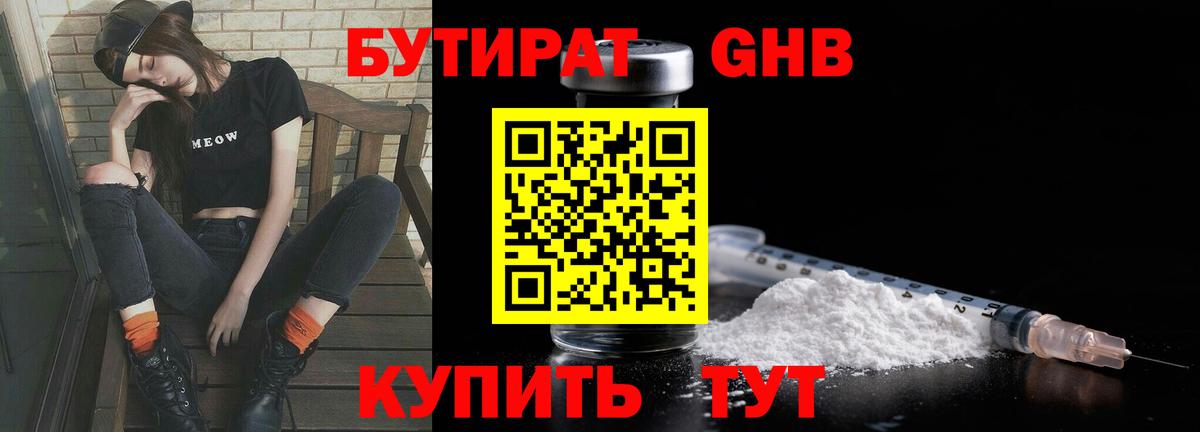 Бутират оксана Семилуки