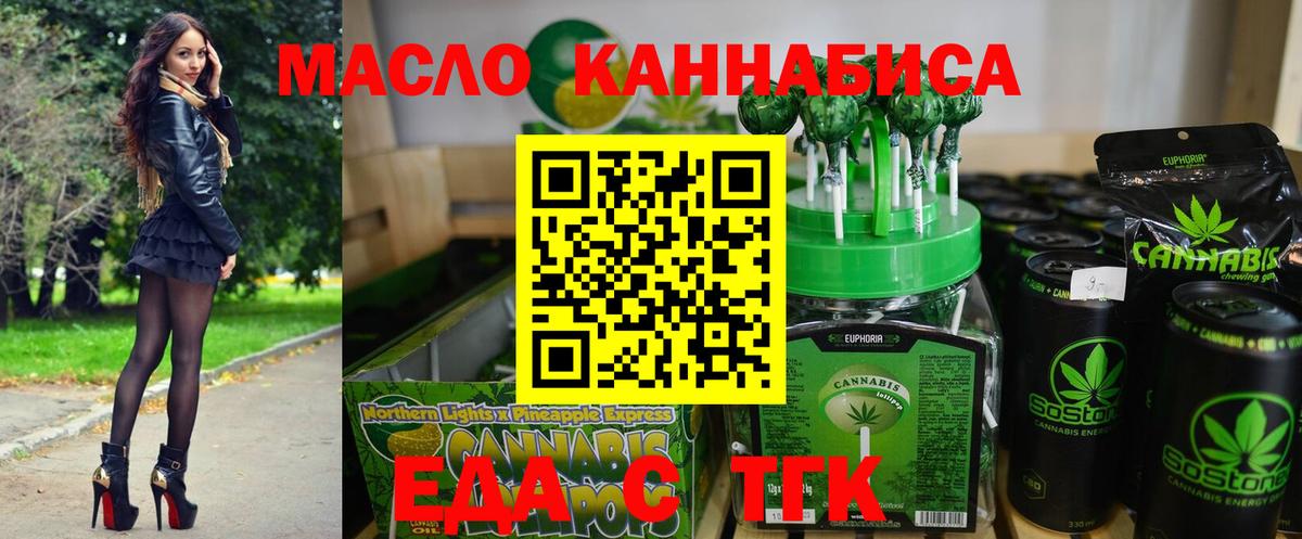 Семилуки  Cannafood конопля  Вход с VPN 