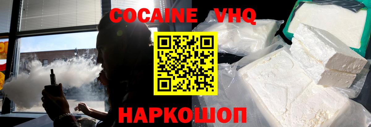 Cocaine Эквадор  Вход с VPN  Семилуки  КОКАИН Columbia 