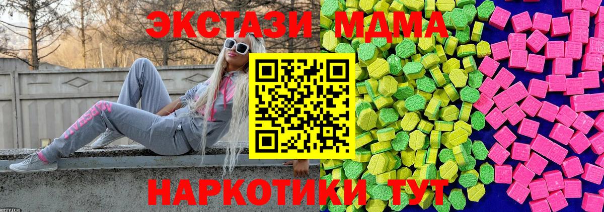 Семилуки  Ecstasy 99%  ЭКСТАЗИ  Вход с VPN  ЭКСТАЗИ TESLA 