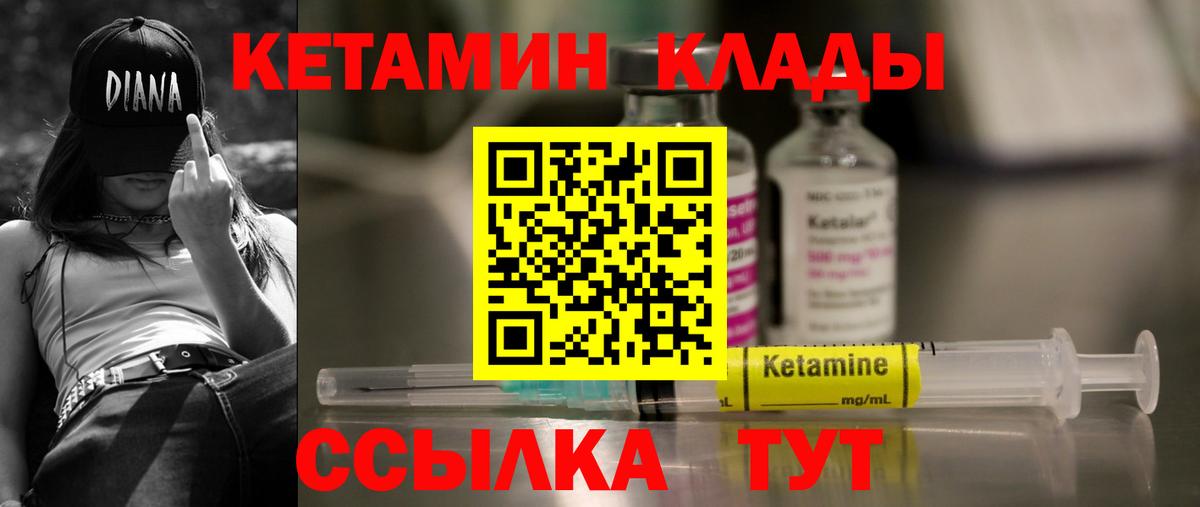 Семилуки  КЕТАМИН ketamine  КЕТАМИН VHQ  Вход с VPN 