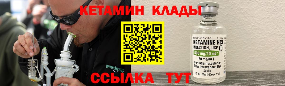 Кетамин ketamine Семилуки