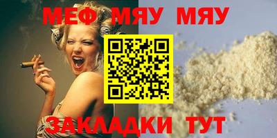 MESCALINE Бузулук