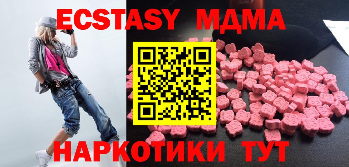 Семилуки  MDMA crystal  Вход с VPN  MDMA  MDMA Molly 