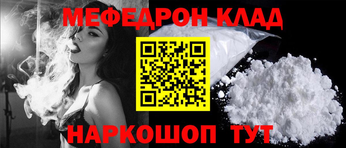 Семилуки  МЯУ-МЯУ кристаллы  МЕФ  МЕФ  кракен tor  Вход с VPN 