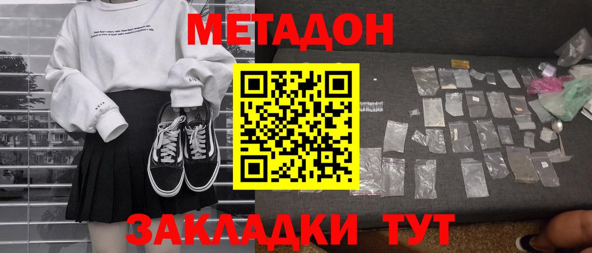 МЕТАДОН methadone  mega онион  Семилуки  Вход с VPN 
