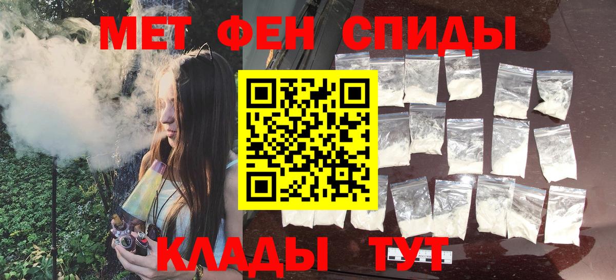 МЕТАМФЕТАМИН винт Семилуки