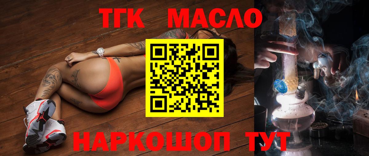 ТГК Wax  Вход с VPN  Дистиллят ТГК жижа  Семилуки 